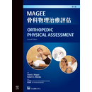 预售 Magee骨科物理治疗评估(第七版) 24 David J. Magee 合记 原版进口