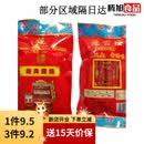 莲香楼广州特产腊肠正宗广东特产广式腊味煲仔饭搭档风味香 500g 金装腊肠