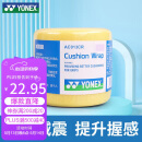 YONEX尤尼克斯减震膜缓冲打底握把防滑缠绕绑带AC013CR-004黄色