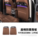 京佳乐20-24款奔驰gle450座椅后背板gls450迈巴赫座椅靠背gle350车用品 可可棕色迈巴赫标