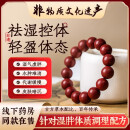 【非遗推荐】祛湿轻身合香珠手串中药调配不节食不运动男女通用 祛湿手串-8MM(小孩推荐)