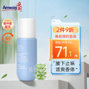 安利（Amway）美国雅蜜G&H走珠止汗露100ml 去臭 止汗香体露男女原装进口