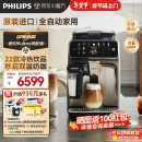 飞利浦（PHILIPS）【原装进口】新5系ultra意式全自动家用咖啡机 研磨一体冷热双萃3s速启静谧研磨 顶配版EP5548