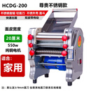 精品白水不锈钢电动面条机压面机家用小型商用多功能全自动手擀面一体机 不锈钢200尊贵型550瓦纯铜电机款