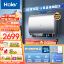 海尔（Haier）60升【小魔盒】定制洗浴超薄扁桶双胆家用电热水器3300W变频速热镁棒免更换WiFi智能EC6003-BK3KU1