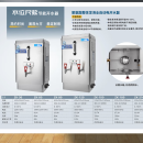 在笑商用智能电热开水机全自动进水不锈钢烧水器开水炉热水桶学校工厂等饮水机大容量120LZK-120双头款