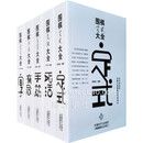 新版5本围棋大全(定式 死活 手筋 布局 官子) 进阶 正版原版书