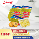 安佳(Anchor)新西兰进口 动物黄油淡味无盐10g*20 烘焙早餐小粒包装