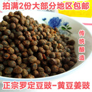 食在过瘾正宗罗定特产原味豆豉传统工艺500克特惠散装满2件 黄豆姜豉