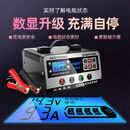 歌布达汽车电瓶充电器12V24V伏摩托车蓄电池全智能型自动充电机 加强大功率-【极速快充】