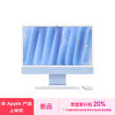 Apple/苹果AI电脑/2024款 iMac 24英寸蓝色4.5K屏 M4(10+10核) 16G 512G一体式电脑 MWV33CH/A