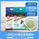 爱宠爱猫爱宠爱猫Lovecat爱宠爱猫真空豆腐猫砂原味绿茶猫咪用品厂家直销 3.0MM真空绿茶*6