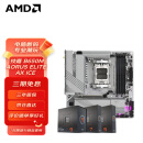 AMD 7代锐龙 7600X 7800X3D 7950X 搭技嘉B650M 主板CPU套装 技嘉B650M A ELITE AX ICE 冰雕  锐龙7 7800X3D 盒装CPU
