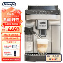 德龙（Delonghi）咖啡机 E系列 意式全自动咖啡机 家用 迷你奶缸 一键奶咖 欧洲原装进口 E LattePlus