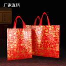 颂呵梵枣红色无纺布福字礼品袋加厚环保袋手提袋中秋月饼袋送礼袋回礼袋 红色多福 10个装【批发装】 小号#宽28*高3