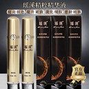 瑶溪精粹精华液官方瑶溪生命活化能精华液喷雾瑶溪精华液喷雾 新款瑶溪*3瓶
