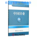 有色金属系列丛书（23本）