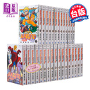 漫画 火影忍者 爱藏版 1-36完 岸本斉史 台版漫画书 东立出版