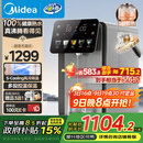 美的（Midea）小魔方plus即热熟水机 饮水机电热水瓶电水瓶 烧水壶电热水壶5L 保温恒温一体真沸腾除氯32FPro