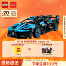 乐高（LEGO）积木拼装机械组42162布加迪Bolide蓝9岁+男孩儿童玩具圣诞礼物