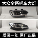 LZJV适用大众夏朗途岳途昂高尔夫凌渡威然朗逸速腾原厂装LED大灯总成 1400 单支装
