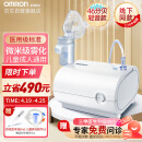 欧姆龙（OMRON）雾化器儿童家用雾化机医用级C28S升级轻音款 大小孩成人空气压缩式雾化吸入器