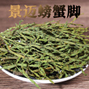 岩亥中秋礼普洱古树茶散茶2024年景迈山古树螃蟹脚茶500g 螃蟹脚 500g