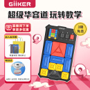 计客超级华容道电子儿童玩具男孩生日礼物小学生数字拼图逻辑思维磁力