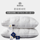 希尔顿五星级酒店羽绒枕头95白鹅绒枕芯护颈单人家用一对 经典白48*74cm低枕