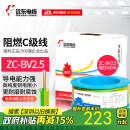 远东电缆 ZC-BV2.5平方插座空调热水器阻燃铜芯单股硬线 100米双色地线