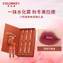Color Key珂拉琪小熊猫美美迷你唇露礼盒