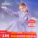迪士尼（DISNEY）童装儿童女童小香风连衣裙艾莎公主网纱裙子23秋DB331RE03紫110