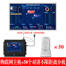 涛米客无线呼叫器社区工厂医院养老院商场远距离紧急呼叫系统安防报警器 主机+50个不限距离分机#可对讲