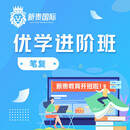 笔复优学进阶班-TVIP