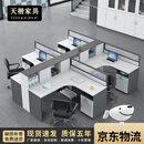 简约现代职员办公桌椅六人位员工办公桌组合屏风隔断办公桌财务桌 干型四人位【含柜】