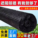 MSDU黑色遮阳网加密加厚防晒网防老化大鹏网农用遮阴网户外庭院太阳网 24针10米宽100米长 超密防晒
