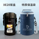 象印日本进口象印保温饭盒超长保温日式便当盒微波炉保温桶XE20/GH18 黑色配饭盒袋 3层 2L