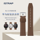 爱时瑞（iStrap）华为手表表带watch4/GT5/GT4/GT3/gt2牛皮原装Watch4 Pro手表带