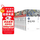 鲁迅经典全集（全10册） 双11大促