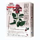 预售【外图台版】亲密关系暴力：以爱为名的虐待与伤害 / 瑞秋．路易斯．斯奈德 马可孛罗文化