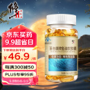 修正深海鱼油软胶囊成人中老年辅助降血脂60粒含DHA EPA 维生素E