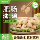 高金食品白水肥肠2斤 猪大肠 红烧火锅肥肠食材 免洗免切 半成品 预制