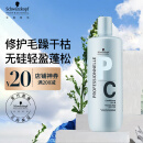 施华蔻专业专属修护亮泽护发素1L 修复干枯毛躁润发乳 修护染烫损伤护发素
