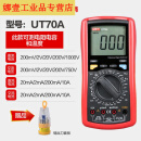 优利德 //UT70C/UT70D 数字万用表表 4位半高精度 UT70A