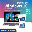 Win10专业版系统激活码Windows10家庭版密钥光盘OEM正版U盘中英文 有发票 Win10专业版系统U盘中文  正版