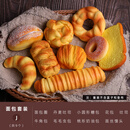 茉凡 MOSTFUN面包模型套装食品玩具美食水果蛋糕摆设儿童拍摄影视道具吐司 面包套装J