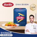 百味来Barilla意大利进口 #73笔形意大利面500g 低脂意面通心粉斜切意粉