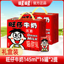 旺仔牛奶145ml*32罐装迷你小罐儿童休闲早餐饮品整箱原味旺旺 旺仔牛奶145ml*16罐*2提