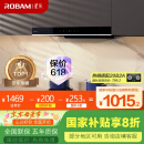 老板（Robam）星辰系列欧式顶吸抽吸排油烟机23风量家用大吸力以旧换新家电国家补贴20%一级能效60A0可配燃气灶