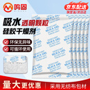 鸣固大包干燥剂 吸湿透明硅胶颗粒珠电子产品工业用金属机械设备仓库服装箱包防潮剂 200克*5袋